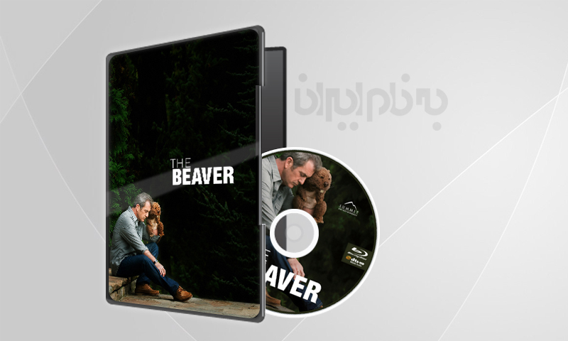 تماشا و دانلود فیلم سینمایی سگ آبی – ۲۰۱۱ The beaver