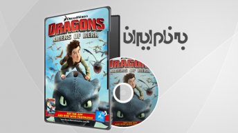 Dragons اژدها سواران