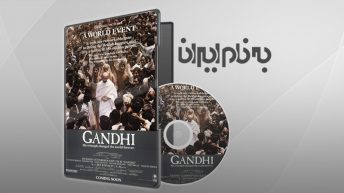 گاندی Gandhi
