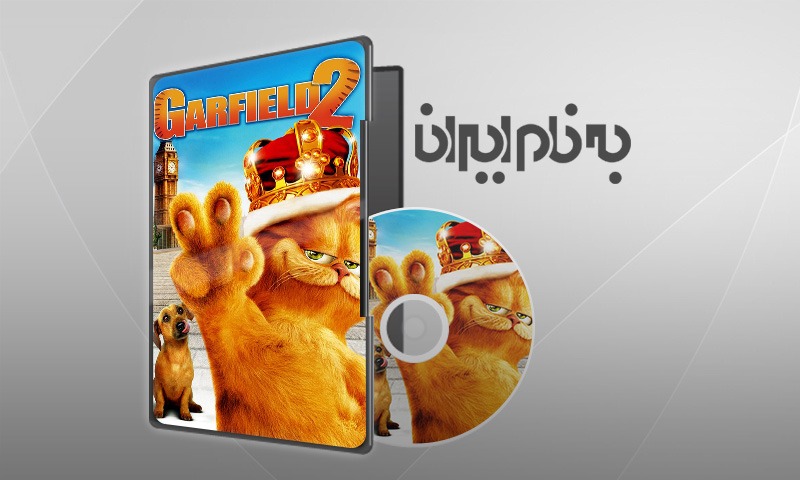 گارفیلد ۲ Garfield 2