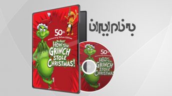 How the Grinch Stole چگونه گرینچ کریسمس را دزدید Christmas