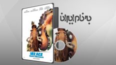 عصر یخبندان ظهور دایناسورها Ice Age Dawn of the Dinosaurs