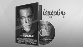 جیسون بورن Jason Bourne