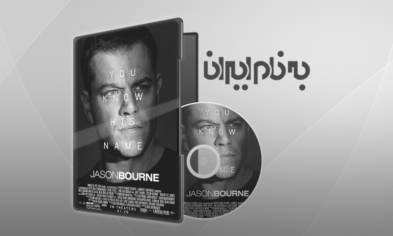 جیسون بورن Jason Bourne