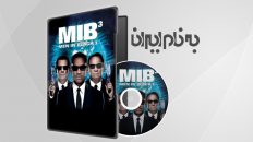 Men In Black مردان سیاه‌پوش 3