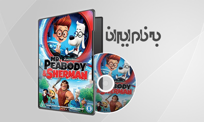 Mr. Peabody & Sherman آقای پیبادی و شرمن
