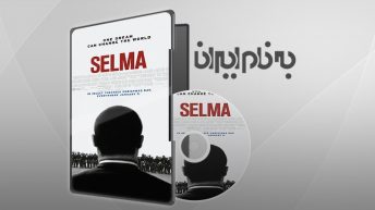 سلما Selma