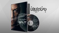 شکافته Split