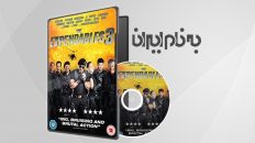 بی‌مصرف‌ها ۳ The Expendables 3