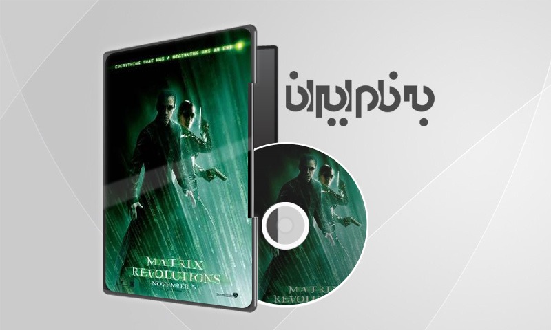 ماتریکس ۲ The Matrix Revolutions