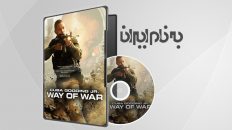 The Way of War روش جنگ