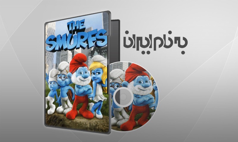 اسمورف ها The Smurfs