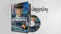 USS Indianapolis Men of Courage