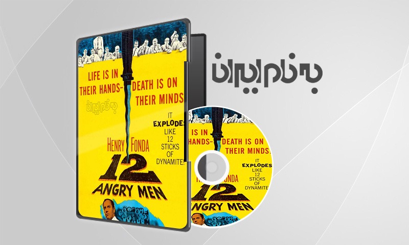 ۱۲ مرد خشمگین 12 Angry Men