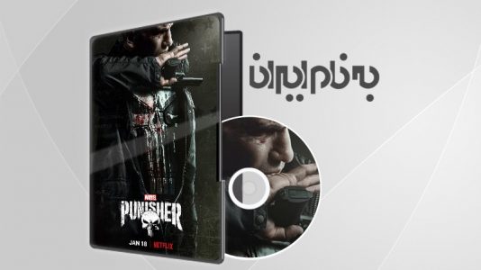 The Punisher Season 2 مجازات‌گر فصل دوم