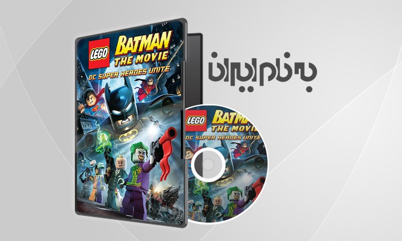LEGO Batman The Movie – DC Superheroes Unite لگو بتمن: ابرقهرمان ها متحد شوید