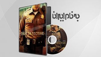 True Detective Season 2 - کارآگاه حقیقی فصل دوم