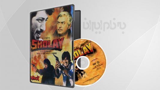 فیلم سینمائی فیلم شعله – Sholay 1975