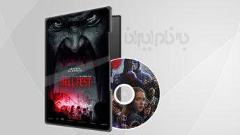 جشن جهنمی Hell Fest