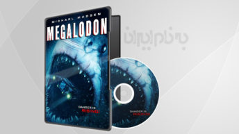 Megalodon مگالودون