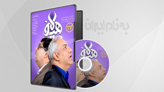 سریال هیولا قسمت 12