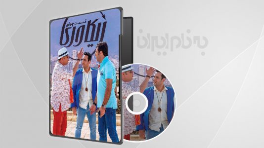 سریال ریکاوری قسمت 4