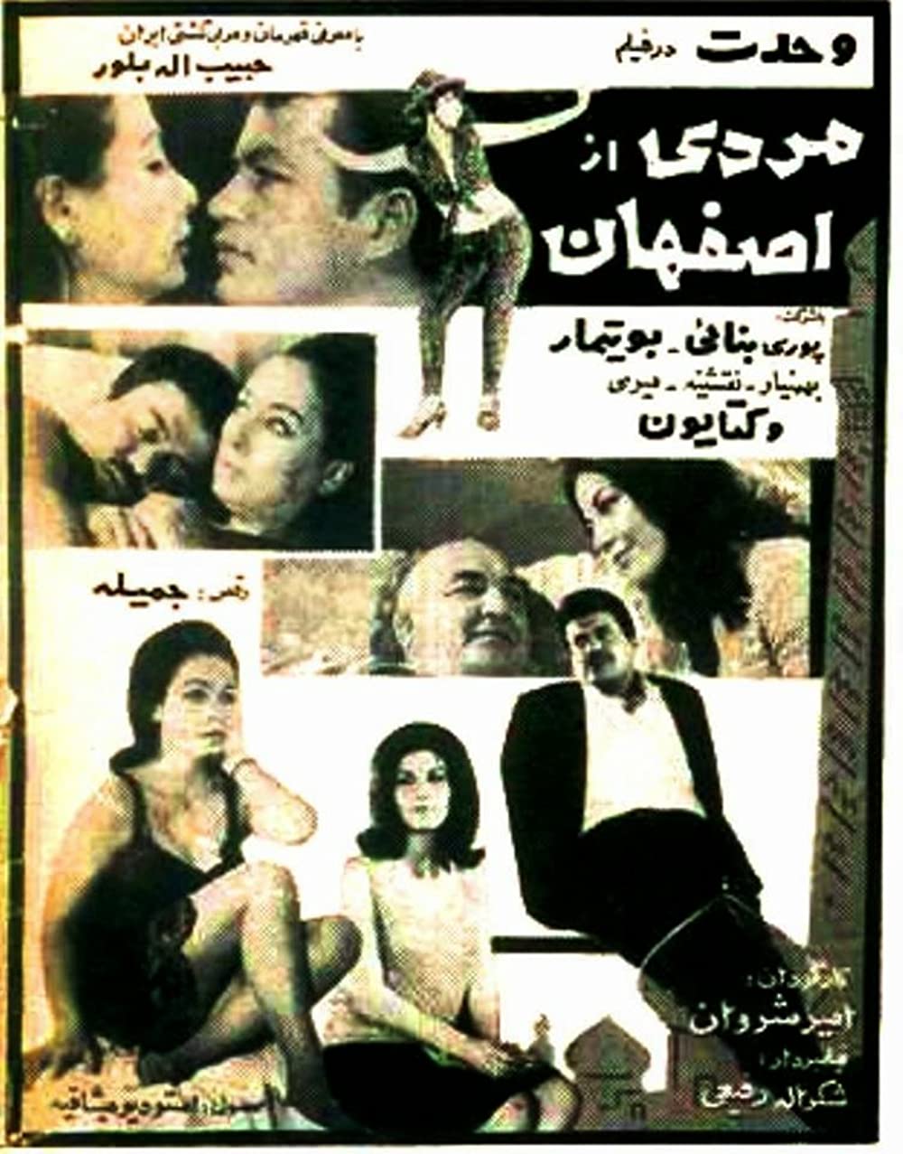 مردی از اصفهان