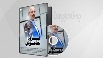 سریال ترور خاموش قسمت 1 سریال ترور خاموش قسمت 2 سریال ترور خاموش قسمت 3 سریال ترور خاموش قسمت 4 سریال ترور خاموش قسمت 5 سریال ترور خاموش قسمت 6 سریال ترور خاموش قسمت 7 سریال ترور خاموش قسمت 8 سریال ترور خاموش قسمت 9 سریال ترور خاموش قسمت 10 سریال ترور خاموش قسمت 11 سریال ترور خاموش قسمت 12 سریال ترور خاموش قسمت 13 سریال ترور خاموش قسمت 14 سریال ترور خاموش قسمت 15 سریال ترور خاموش قسمت 16 سریال ترور خاموش قسمت 17 سریال ترور خاموش قسمت 18 سریال ترور خاموش قسمت 19 سریال ترور خاموش قسمت 20 سریال ترور خاموش قسمت 21 سریال ترور خاموش قسمت 22 سریال ترور خاموش قسمت 23 سریال ترور خاموش قسمت 24 سریال ترور خاموش قسمت 25 سریال ترور خاموش قسمت 26 سریال ترور خاموش قسمت 27 سریال ترور خاموش قسمت 28 سریال ترور خاموش قسمت 29 سریال ترور خاموش قسمت 30