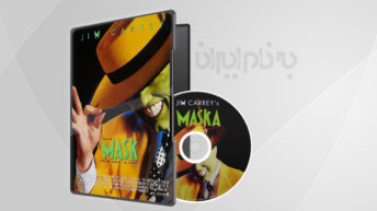 The mask 1994