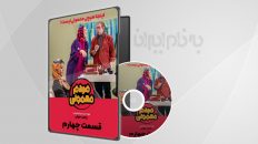 مردم معمولی 4