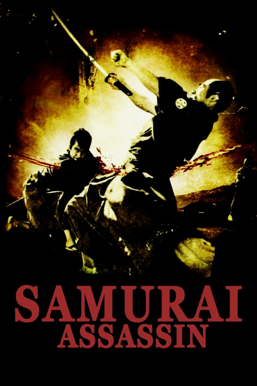 سامورایی قاتل 