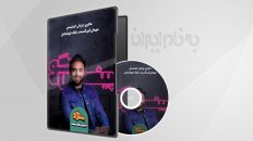 سریال پیشگو قسمت 8