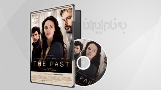 فیلم سینمایی گذشته