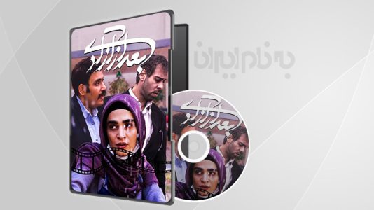 سریال بعداز آزادی