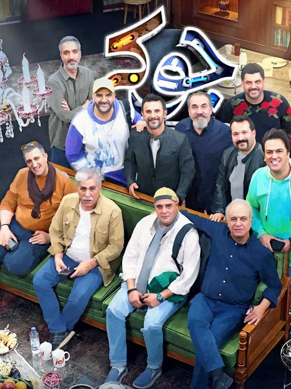 سریال جوکر فصل 7 قسمت 5