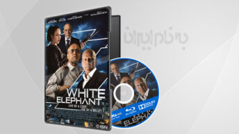 فیلم سینمایی فیل سفید