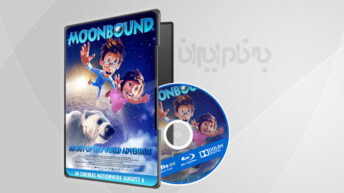 انیمیشن سفر به ماه