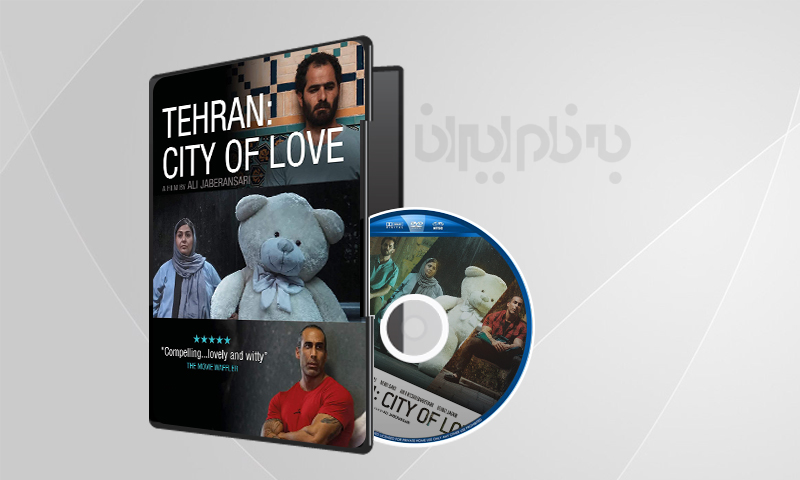 فیلم سینمایی تهران : شهر عشق