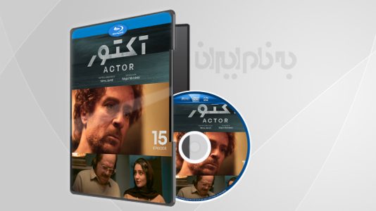 سریال آکتور قسمت 15