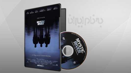 فیلم سینمایی رودخانه مرموز