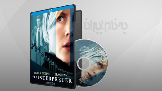 فیلم سینمایی مترجم