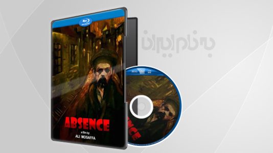 فیلم سینمایی نبودن