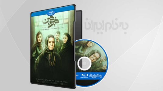 فیلم سینمایی خبرچین