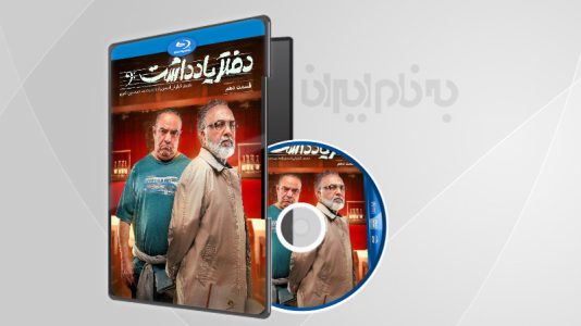 دفتر یاداشت 10