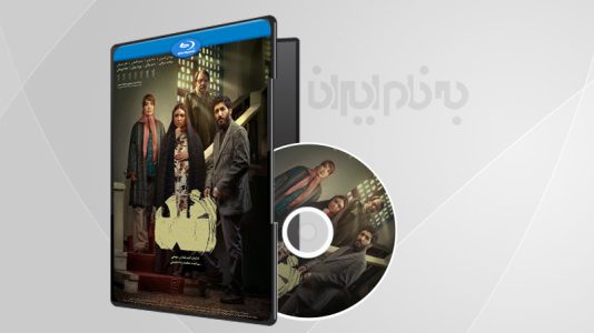 فیلم سینمایی ضد