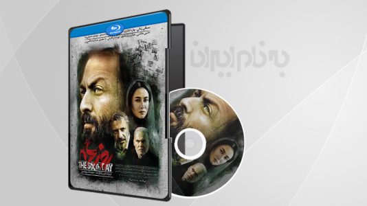 فیلم سینمایی روز ششم