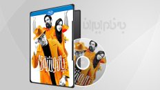 فیلم سینمایی پالتو شتری