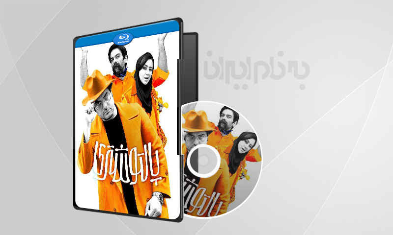 فیلم سینمایی پالتو شتری