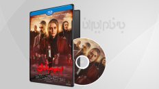 فیلم سینمایی بی بدن