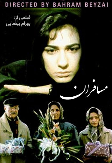 فیلم سینمایی مسافران